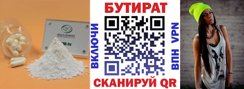 кракен   купить наркотик  Костерёво  Бутират жидкий экстази 